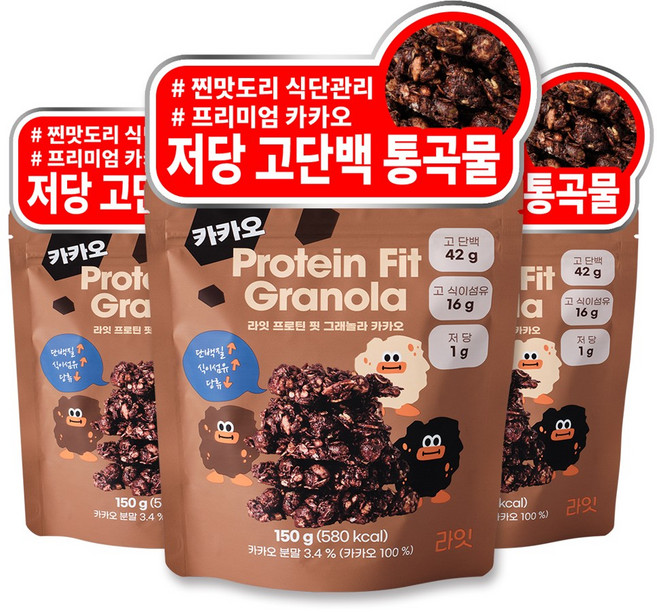 라잇 프로틴 핏 저당 통곡물 그래놀라 카카오, 3개, 150g