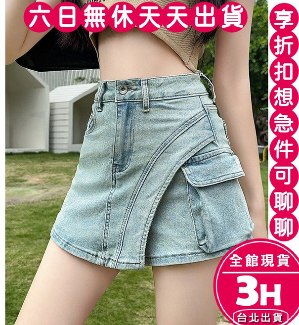 梨卡 女裝牛仔褲裙 不規則工裝口袋設計 顯瘦短裙 淺藍色 M碼