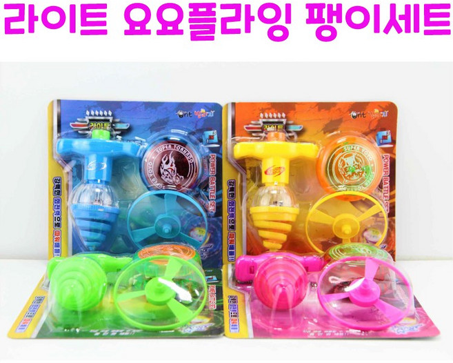 리얼세일(Realsale) LED 요요라이트팽이세트 플라잉, 1개, 1개