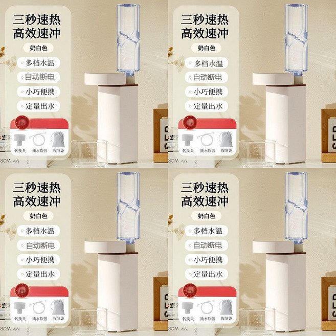 桌桶兩用即熱飲水機, 1個, 【晴天泉旗艦臻選】+白色整機 + 全套配件