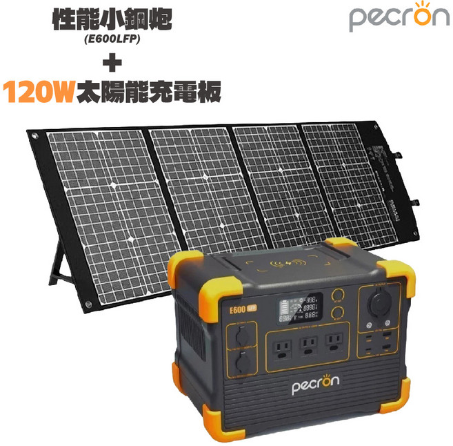 丹大戶外【pecron】性能小鋼炮 E600LFP 便攜式戶外行動電源 露營 電池 大電量 行動電源 露營電源 行動電站, 黑色, E600LFP+120W太陽能板