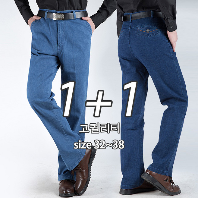 NUNUHANA 1+1 남성 스판 청바지 사계절 캐주얼