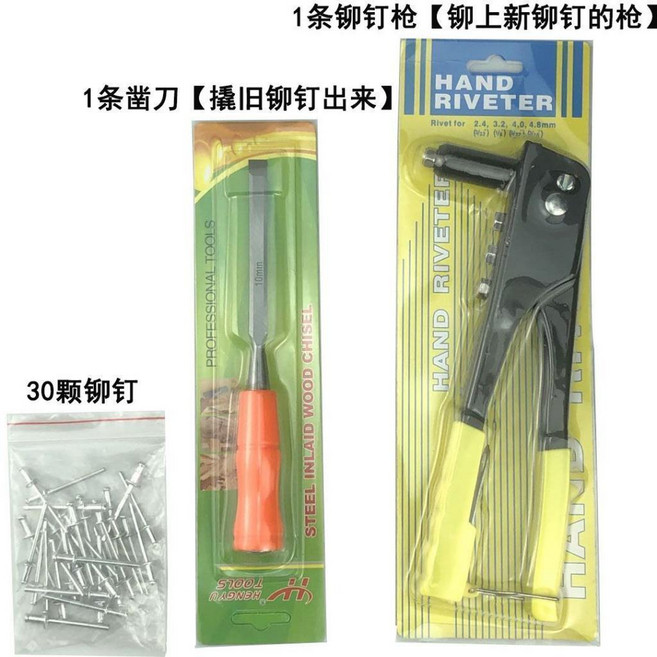 精品單把拉鉚槍, 鉚釘30顆1搶1鏟釘【有搶有釘有, 1個