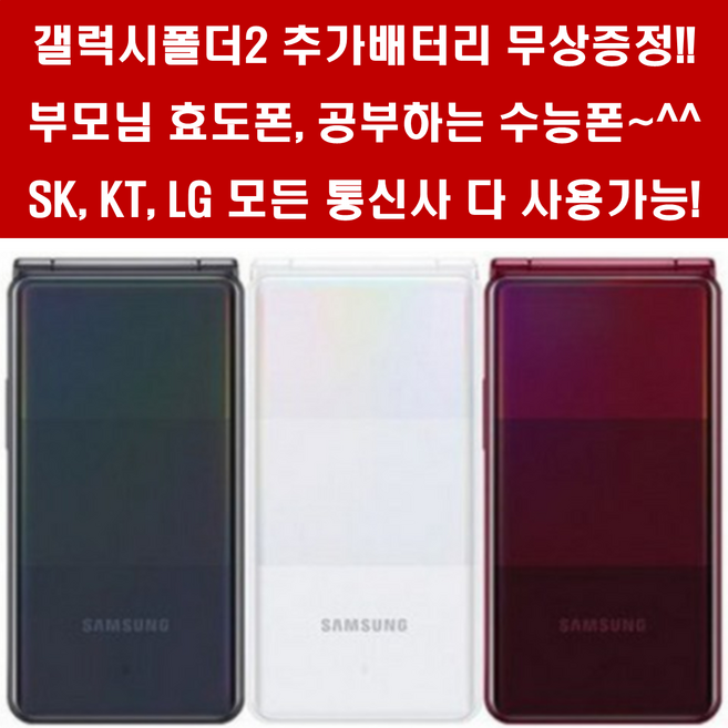갤럭시 폴더2 SM-G160N 공기계, 32GB, 그레이