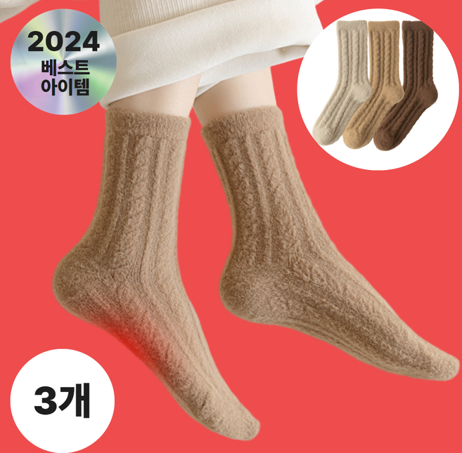 따스미 극세사 두꺼운 무압박 수면양말 무지 3족 세트 임산부 남녀공용