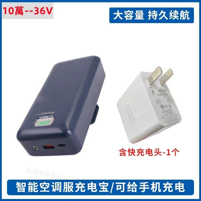 SMART WEAR 風扇工作服 UPF 200+ 隔絕紫外線 18小時續航, 1個, 10萬毫安【行動電源】可使用18小時左右,S/160【45-55kg】