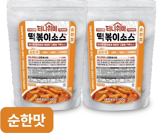 티니위미떡볶이소스 순한맛 대용량 파우더 떡볶이양념 분말 소스 국물 스프 100g 500g, 2개