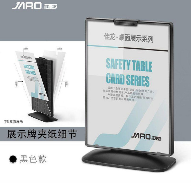 JARO 佳龍 桌牌 展示牌 L型 A6, 1個, 黑色雙面T型 抗摔款 ,紙尺寸 105*148毫米 A6 小號, 黑色雙面T型, A6