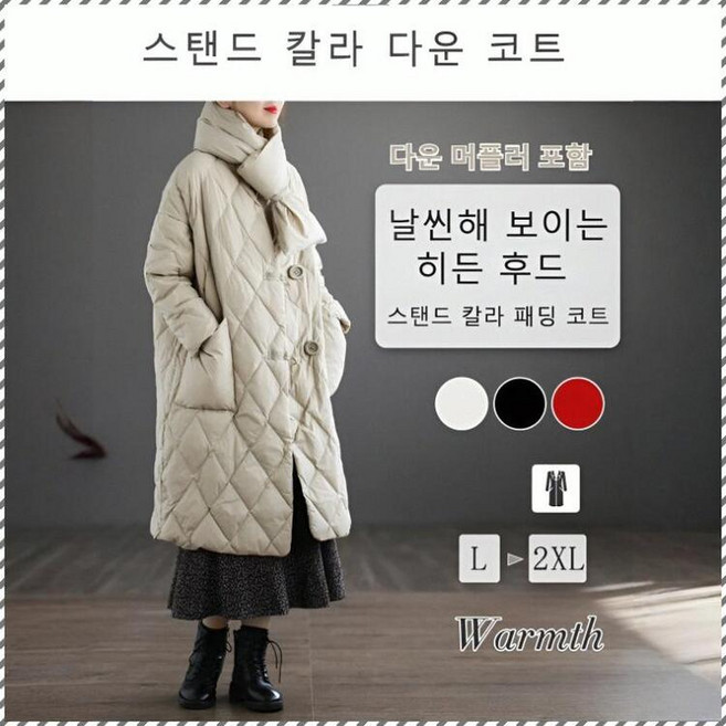 하이넥 퀼팅 보온 패딩 여성 점퍼 쿠션 티블렛 겨울 루즈핏/겨루 데일리 추운날 모임 코트 빅사이즈/편안함/방한