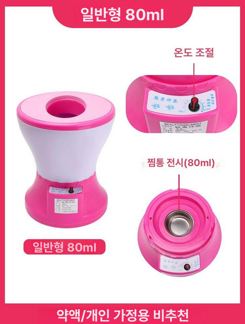 훈증기 좌욕기 좌훈기 스팀 가정용 산모, 업그레이드 80ML 증정 약액만 조리, 1개