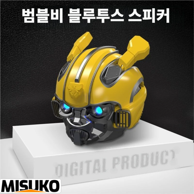 범블비 디자인 블루투스 스피커 쿨한 차량/데스크탑 무선 스피커, 금색Gold