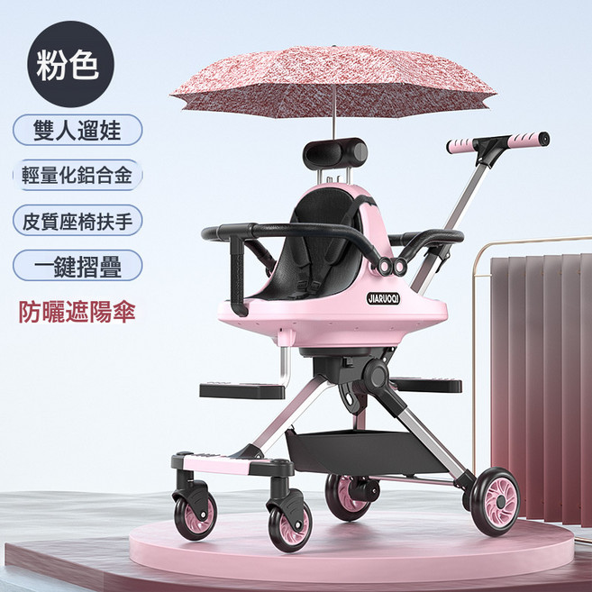 DIU 雙胞胎溜遛娃神器雙人可前後坐輕便攜帶摺疊寶小孩嬰兒二胎手推車, 666-6雙胞胎溜娃神器公主粉+粉傘:如圖