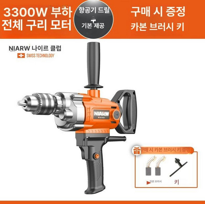 레미콘 시멘트교반기 드릴 산업용 드럼 반죽기 시멘트, 3300W 가정용 기본형