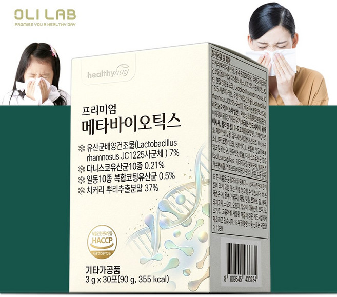 올리랩 메타바이오틱스 코유산균 포스트바이오틱스 메타바이, 90g, 1박스, 30회분