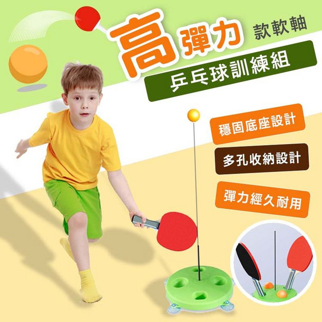 單人乒乓球訓練器 彈力軟軸設計 親子互動視力訓練 桌球練習減壓玩具, 1個, 橘色/綠色(隨機出貨)