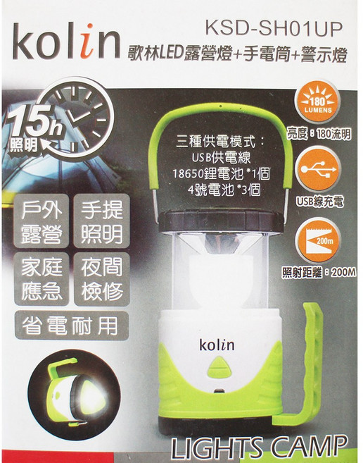 kolin 歌林 KSD-SH01UP LED露營燈+手電筒+警示燈, 藍色, 1個