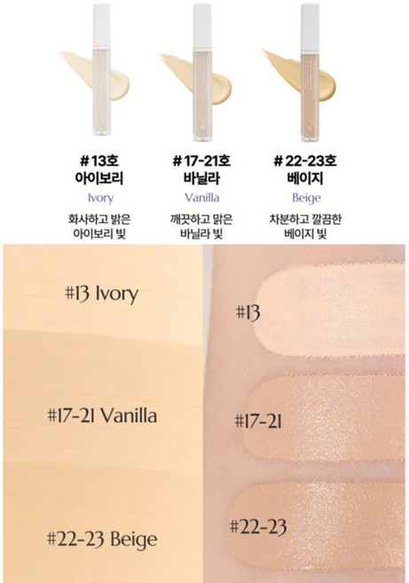 HEVEBLUE PENTA BERRY PANTHENOL REPAIR CONCEALER 遮瑕膏, 17-21 VANILLA, 1個