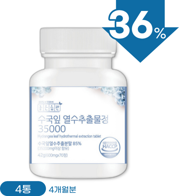 좋은습관 수국잎 열수 추출물정 다이어트 분말, 4개, 70정