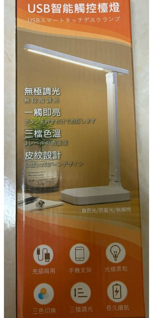 USB智能觸控檯燈 追劇必備手機支架 桌燈