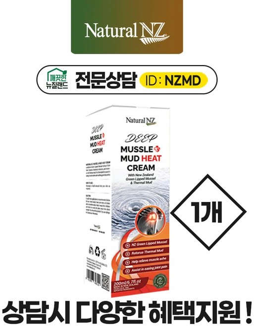 내추럴엔젯 딥 머슬&머드 히트 크림 200ml 1팩 / NaturalNZ Deep Mussle+Mud Heat Cream 200ml, 1개 - 쿠팡
