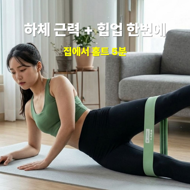 발렌코어 힙업 하체 라인 운동 밴드 홈트 스쿼트 튜빙 스트레칭 밴드, 1개, 그린