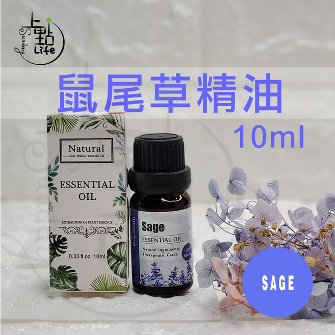 亞馬遜 Kanho 單方精油 10ml 水氧機擴香薰香 FDA認證, 鼠尾草 10ml