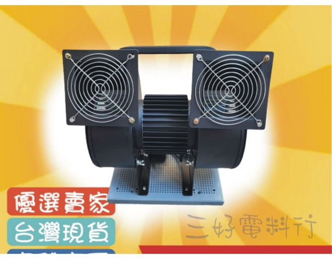 三好電料 夜市雙口強力鼓風機 密封式馬達 110v 比 160d輕巧好攜帶, 1個, 150-D(標準版） (單速/160w）