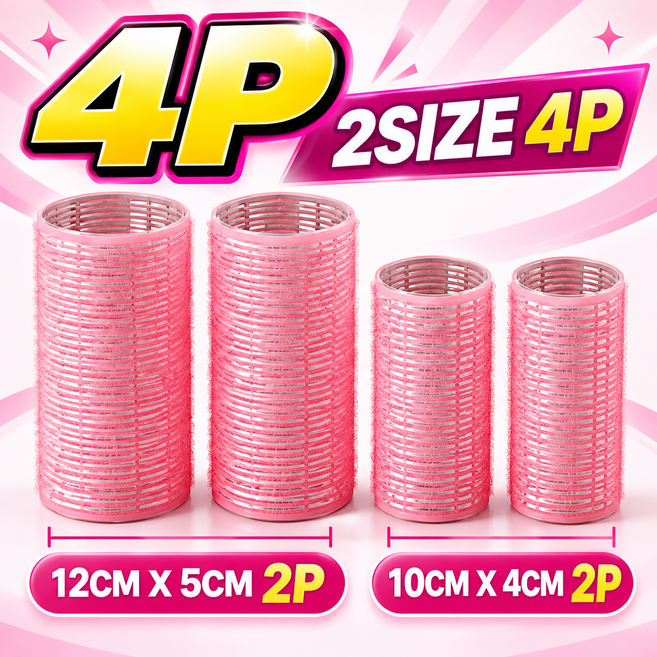 5위 - 앞머리 헤어롤 구르프 4종 12cm x 5cm 2개 10cm x 4cm 2개, 4개