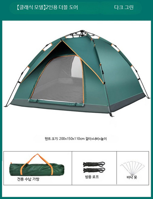 비비색 미니 간이 1인용 1인 초경량 비박 비비 캠핑 텐트, 기본 사용 인원, 2인용 다크그린