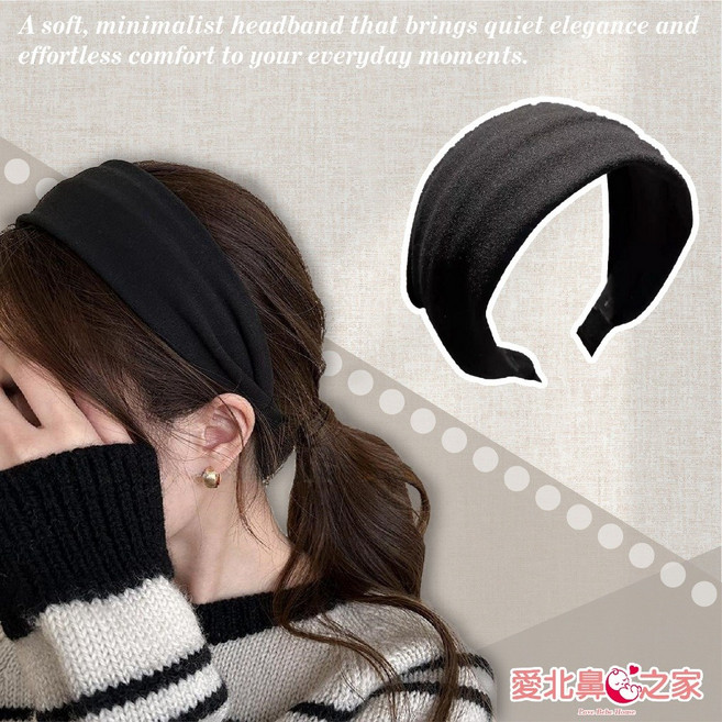 愛北鼻 溫柔髮箍 簡約韓系髮飾