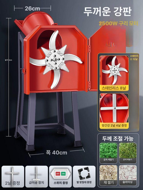 볏짚 분쇄기 파쇄기 절단기 대형 사료 커터 잡초 잔가지, 대진입구 2500w 12날 스테인리스 A