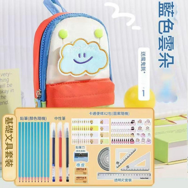 小書包撞色筆袋 綠色雲朵 可懸掛/可手提, 8150藍色 贈送基礎文具套裝, 1套