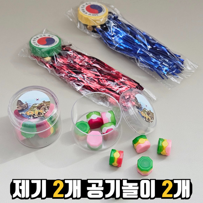 핸디홈 명절 전통 제기차기 공기놀이, 2세트