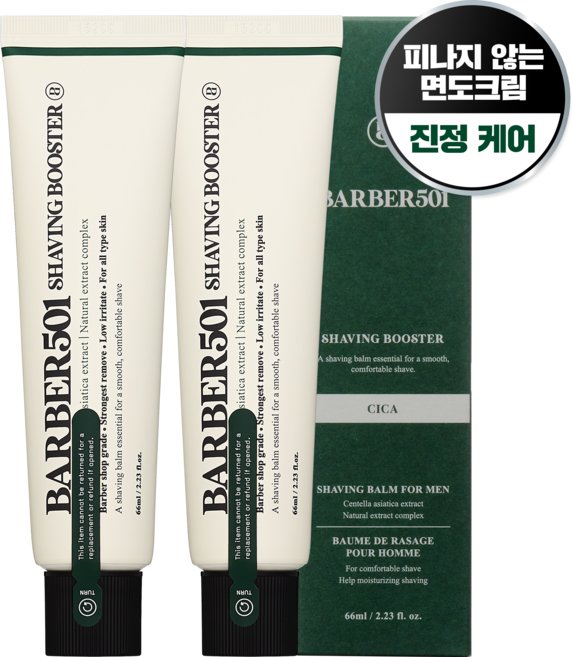 바버501 쉐이빙 부스터 면도 크림 그린, 66ml, 2개