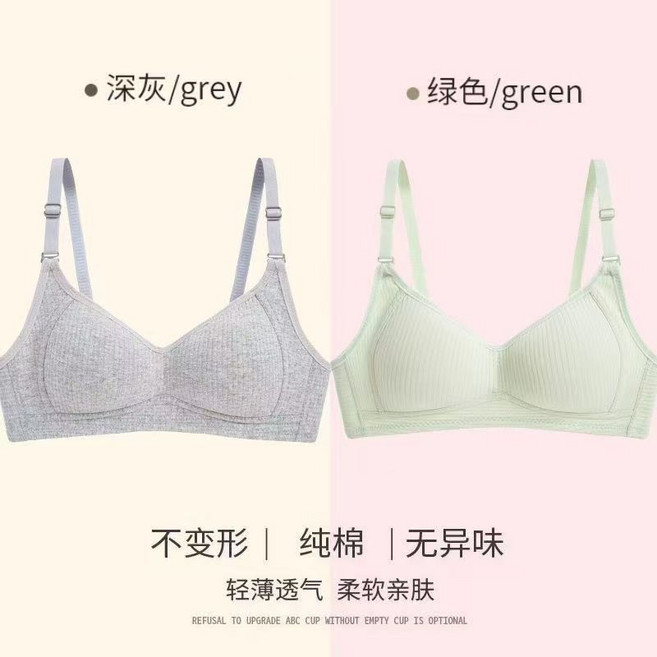 簡約無鋼圈內衣女 薄款透氣 舒適上托 純棉親膚, 1個, 綠色+深灰38/85AB 偏小一碼