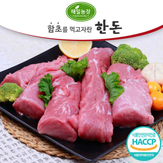 [해밀농장] 함초를 먹여 키운 한돈 안심 300g, 1개