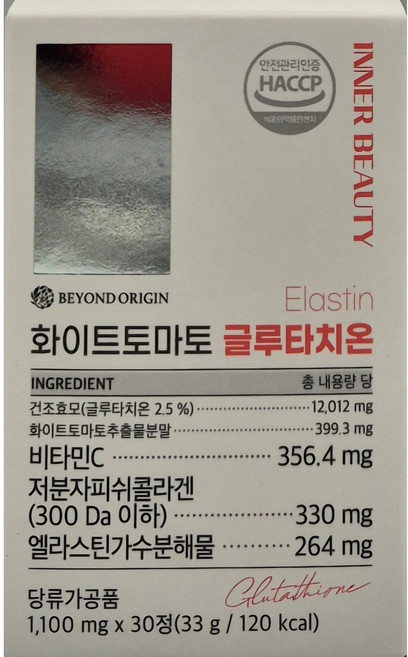 [비욘드오리진] 화이트토마토 글루타치온, 1개, 30정