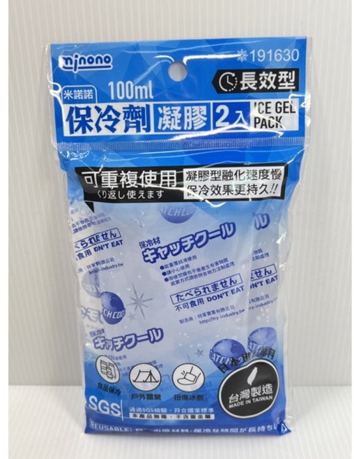 拔跟麻 大秘寶 食品保冷劑 台灣製 保冷袋 米諾諾 海鮮 保冰神器 凝膠, 1個