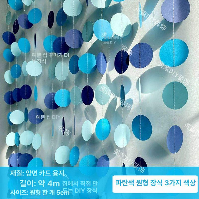 해파리모빌 천장 펜던트 해파리 하늘색 장식품 상세페이지, 4m 3색 파란 원형 라인 장식