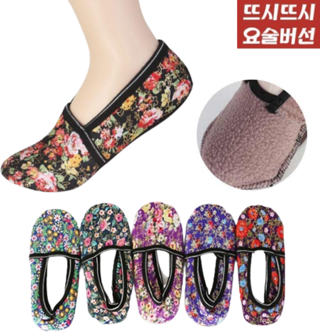 3매/5매 뜨시뜨시 요술버선 덧신