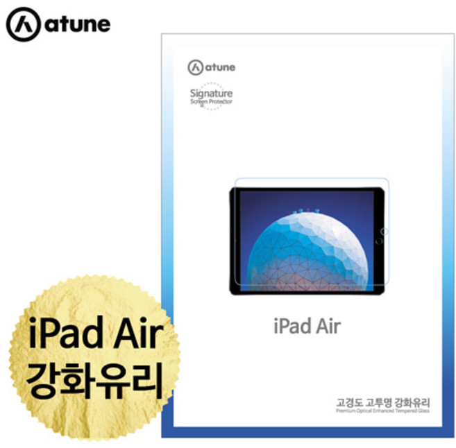 킹아이폰 아이패드 에어 3세대 프로 10.5 호환 강화유리 액정보호필름 1+1 총 2매, 강화유리액정보호필름