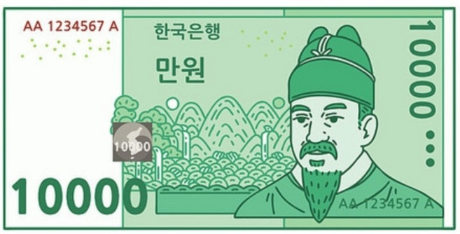 10 000원 금액권 (라이브방송용)
