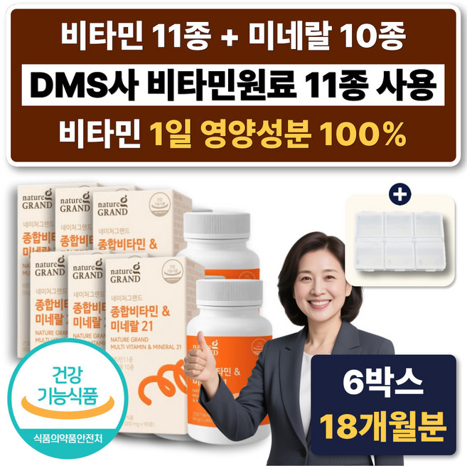 올인원 종합 멀티비타민 미네랄 면역 항산화 뼈건강 온가족 종합비타민, 6박스, 90정