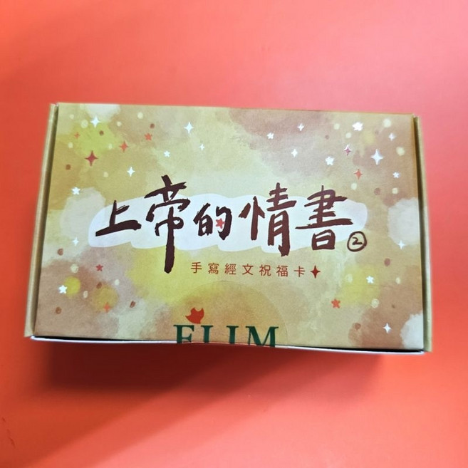 ELIM 上帝的情書 ② 星空款 經文祝福卡, 1個