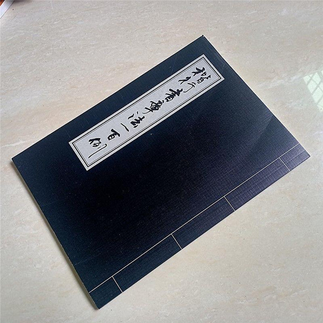 毛筆書法字帖 楷行書練字帖, 1個, 新款楷行書章法一百