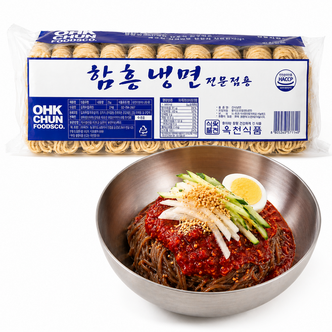 함흥냉면2kg 동치미육수 10인 가능 비빔냉면세트 육수5개 +비빔장500g 1개, 2kg
