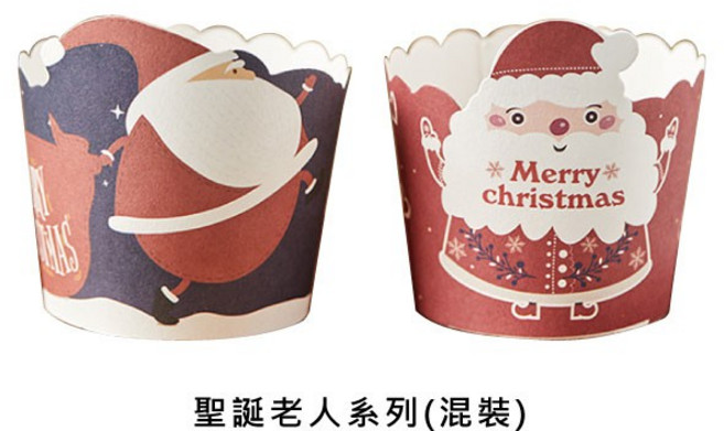 瑪德蓮烘焙 耐熱馬芬杯 聖誕老人系列 (混裝), 1個, 原裝50入(聖誕老人系列)