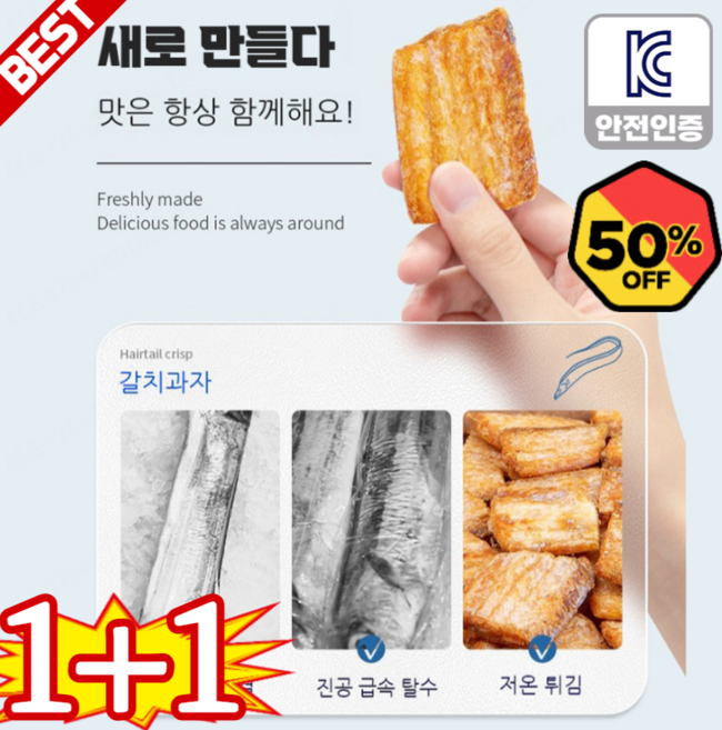바삭함 폭발! 구운 황제 굴비 10마리/전통 참숯 직화구이저염도 1.2% + 칼슘 풍부/명절 선물세트 증정​, [3+3](6봉지)고수매운맛