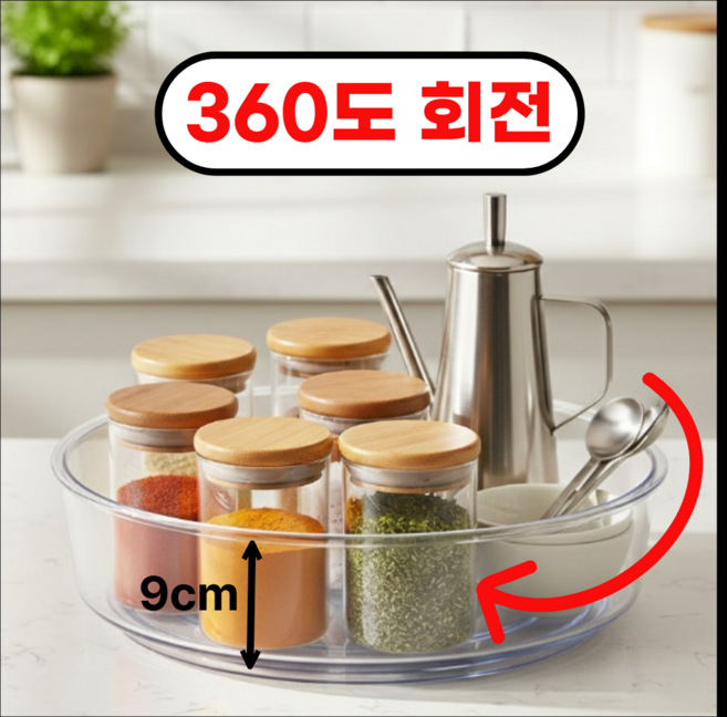 리빙다이스 한손회전 공간활용 다용도 회전 트레이, 1개, 투명