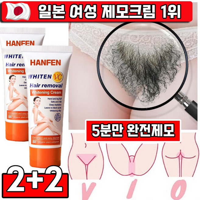 여자 제모크림 왁싱 크림 겨드랑이 털 녹이는제모 크림 브라질리언 제모크림 민감성 왁싱 제모 톤업 크림 민감부위용, 60g, 4개